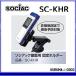  наличие есть . немного sosiak без изменений для фиксация держатель SC-KHR