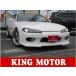 [ оплата общая сумма 3,469,000 иен ] б/у машина Nissan Silvia varietta с откидным верхом /S15 модифицировано /BLITZ амортизатор /KAKIMOT