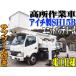 [ оплата общая сумма 4,590,000 иен ] б/у машина Hino Dutro aichi SH15B электрик specification автомобиль для высотных работ 