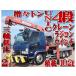[ оплата общая сумма 4,830,000 иен ] б/у машина Mitsubishi Fuso Fighter больше . тонн 4 ступенчатый кран радиоконтроллер flat deck 