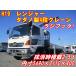[ payment sum total 3,442,000 jpy ] used car Hino Ranger made by "Tadano" 4 step crane radio-controller hook bed attaching 