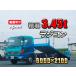 [ оплата общая сумма 3,671,000 иен ] б/у машина Hino Ranger скользящий собственный техосмотр "shaken" R9/5 радиоконтроллер 