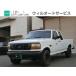 [ оплата общая сумма 2,550,000 иен ] б/у машина Ford F-150 салон для некурящих новая машина параллель левый руль 92 модель 