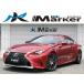 [ оплата общая сумма 2,590,000 иен ] б/у машина Lexus RC WORK EMOTION20inch aluminium 
