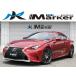 [ payment sum total 2,690,000 jpy ] used car Lexus RC WORK EMOTION20inch aluminium 