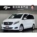 [ оплата общая сумма 2,679,000 иен ] б/у машина Mercedes * Benz V Class радар безопасность PKG