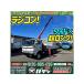 [ payment sum total 2,517,000 jpy ] used car Hino Dutro radio-controller * hook in * wide &amp;times; Super Long 
