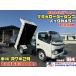 [ payment sum total 2,300,000 jpy ] used car Hino Dutro H19* Hanamidai loader dump vehicle inspection "shaken" attaching 