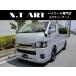 [ оплата общая сумма 1,990,000 иен ] б/у машина Toyota Hiace van длинный super GL