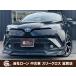 [ оплата общая сумма 2,345,000 иен ] б/у машина Toyota C-HR наша компания заем &amp;amp; наша компания lease обращение магазин 