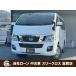 [ оплата общая сумма 2,713,000 иен ] б/у машина Nissan NV350 Caravan наша компания заем &amp;amp; наша компания lease обращение магазин возможно решение показатель 90