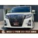 [ оплата общая сумма 2,873,000 иен ] б/у машина Toyota Alphard наша компания заем &amp;amp; наша компания lease обращение магазин возможно решение показатель 90pa