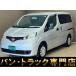 [ оплата общая сумма 728,000 иен ] б/у машина Nissan NV200 Vanette Van navi TV ETC запасной брелок запуска без ключа 
