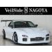 [ оплата общая сумма 6,300,000 иен ] б/у машина Mazda RX-7 неоригинальный F.S.R обвес F.R под чехлом 