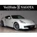 [ оплата общая сумма 2,690,000 иен ] б/у машина Nissan Fairlady Z новый товар VeilSide обвес (F*S*R) новый товар VeilSide muffler 