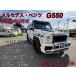 [ оплата общая сумма 6,400,000 иен ] б/у машина Mercedes * Benz G Class G550 длинный custom много 