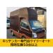 [ оплата общая сумма 1,903,000 иен ] б/у машина Suzuki Carry кухня машина торговая машина 