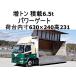[ оплата общая сумма 3,290,000 иен ] б/у машина Mitsubishi Fuso Fighter увеличенный тоннаж power gate широкий aluminium Wing 