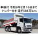 [ оплата общая сумма 4,990,000 иен ] б/у машина Mitsubishi Fuso Super Great 2 диф большой самосвал 