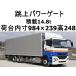 [ оплата общая сумма 4,690,000 иен ] б/у машина Mitsubishi Fuso Super Great подпрыгивающий power gate 1.5t алюминиевый фургон большой 