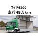 [ оплата общая сумма 2,990,000 иен ] б/у машина Mitsubishi Fuso Fighter широкий aluminium Wing alumi wing 