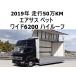 [ оплата общая сумма 5,490,000 иен ] б/у машина Hino Ranger широкий aluminium Wing alumi wing 