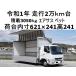 [ оплата общая сумма 6,990,000 иен ] б/у машина Mitsubishi Fuso Fighter широкий aluminium Wing alumi wing 