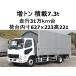 [ оплата общая сумма 3,490,000 иен ] б/у машина Mitsubishi Fuso Fighter увеличенный тоннаж aluminium Wing alumi wing 
