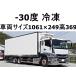[ оплата общая сумма 4,690,000 иен ] б/у машина Mitsubishi Fuso Super Great низкотемпературный рефрижератор рефрижератор большой 