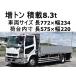 [ оплата общая сумма 4,390,000 иен ] б/у машина Mitsubishi Fuso Fighter увеличенный тоннаж грузоподъёмность 8.3t обычный кузов 