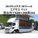 [ оплата общая сумма 4,790,000 иен ] б/у машина Hino Ranger широкий aluminium Wing alumi wing 