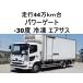 [ оплата общая сумма 3,990,000 иен ] б/у машина Hino Ranger низкотемпературный рефрижератор рефрижератор power gate задние колеса пневматическая подвеска 