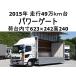[ оплата общая сумма 3,990,000 иен ] б/у машина Hino Ranger power gate широкий aluminium Wing wing 