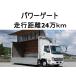 [ оплата общая сумма 2,690,000 иен ] б/у машина Mitsubishi Fuso Fighter power gate aluminium Wing alumi wing 