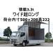 [ оплата общая сумма 3,990,000 иен ] б/у машина Mitsubishi Fuso Canter широкий Super Long aluminium Wing wing 