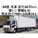 [ оплата общая сумма 3,590,000 иен ] б/у машина Mitsubishi Fuso Fighter широкий увеличенный тоннаж -30 раз низкотемпературный рефрижератор рефрижератор 