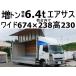[ оплата общая сумма 4,990,000 иен ] б/у машина Mitsubishi Fuso Fighter пневматическая подвеска широкий увеличенный тоннаж грузоподъёмность 6.4t aluminium u