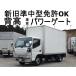 [ оплата общая сумма 2,290,000 иен ] б/у машина Mitsubishi Fuso Canter 130 номер новый старый . средний лицензия OK. высота стандарт кабина длинный грузоподъёмность 1.85t ETC