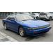 [ оплата общая сумма 2,200,000 иен ] б/у машина Nissan Silvia 