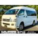[ оплата общая сумма 1,730,000 иен ] б/у машина Toyota Hiace van well cab задний подъёмник инвалидная коляска 2 основа AT