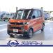 [ оплата общая сумма 2,128,000 иен ] б/у машина Mitsubishi Delica Mini не использовался машина 2 цветный M Pilot M вид 