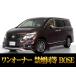 [ оплата общая сумма 1,667,000 иен ] б/у машина Nissan Elgrand 
