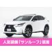 [ оплата общая сумма 2,484,000 иен ] б/у машина Lexus NX