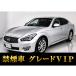 [ оплата общая сумма 2,090,000 иен ] б/у машина Nissan Fuga hybrid более поздняя модель чёрный натуральная кожа редкая машина обе салон для некурящих 