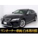 [ оплата общая сумма 6,388,000 иен ] б/у машина Lexus LS