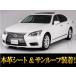 [ оплата общая сумма 1,573,000 иен ] б/у машина Lexus LS sunroof регистрационный список 20 листов 