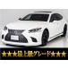 [ оплата общая сумма 5,478,000 иен ] б/у машина Lexus LS sunroof некурящий MAKREBI 