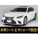 [ оплата общая сумма 3,915,000 иен ] б/у машина Lexus LS sunroof Lexus безопасность чувство +A