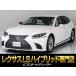 [ оплата общая сумма 3,937,000 иен ] б/у машина Lexus LS Марк Левинсон задний enta-