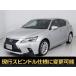 [ оплата общая сумма 1,020,000 иен ] б/у машина Lexus CT чёрный натуральная кожа радар круиз p reclining 